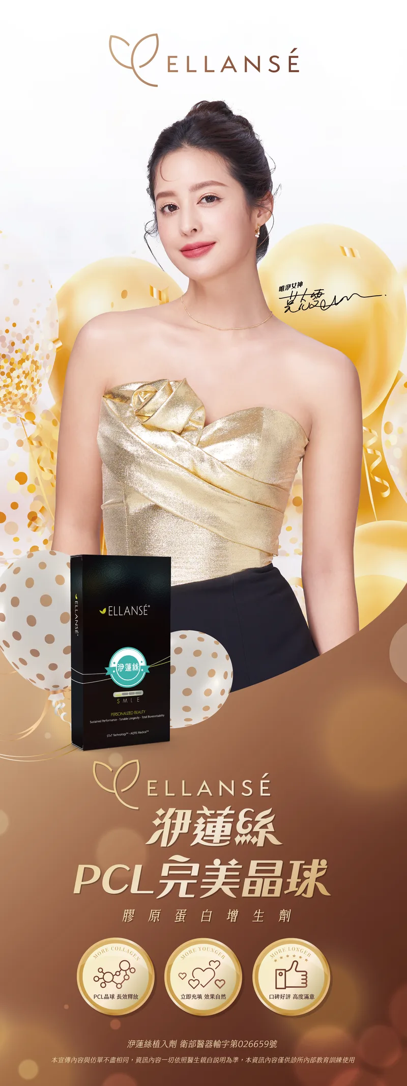 洢蓮絲 產品圖 1