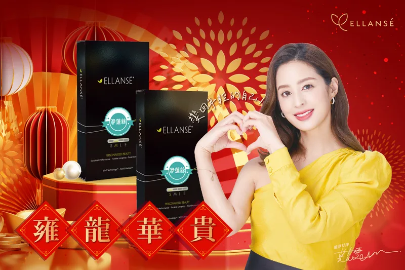 洢蓮絲 產品圖 11