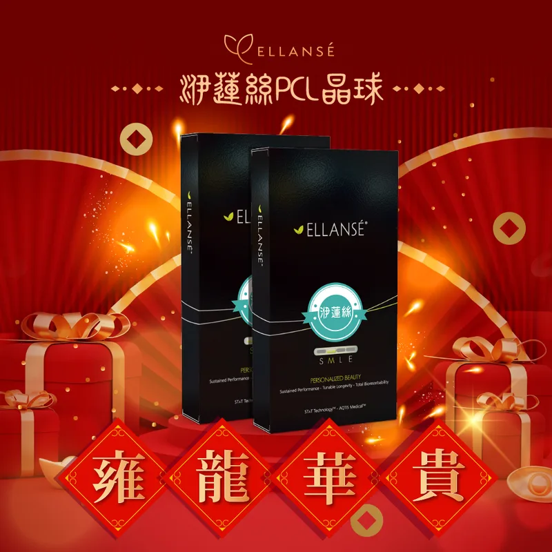 洢蓮絲 產品圖 13