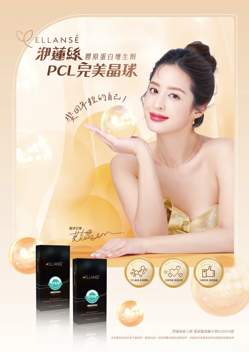 洢蓮絲 產品圖 15