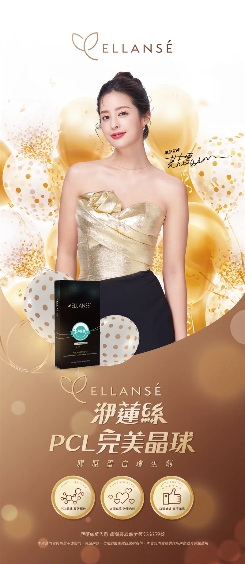 洢蓮絲 產品圖 3