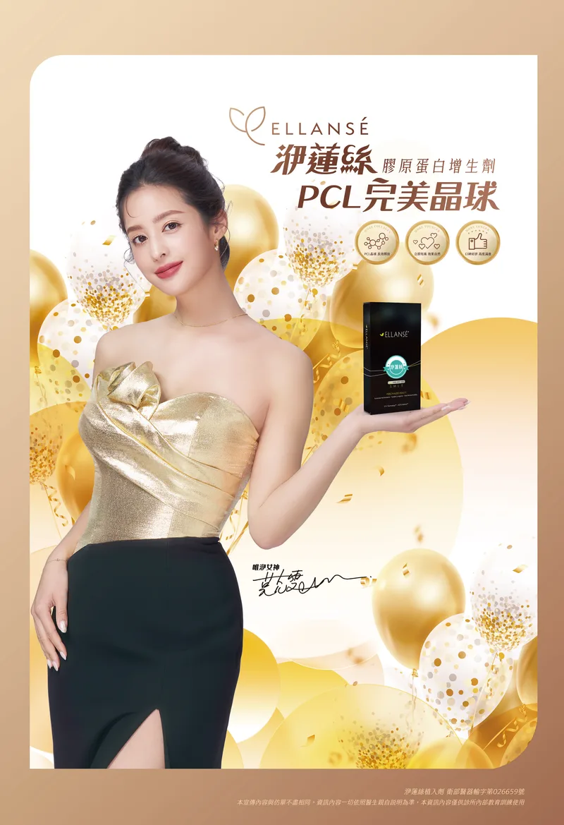 洢蓮絲 產品圖 7