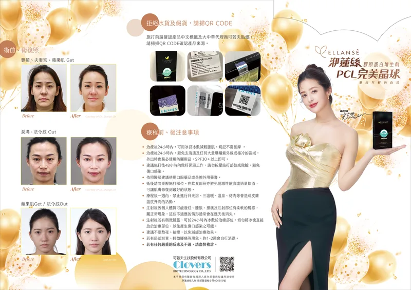 洢蓮絲 產品圖 8