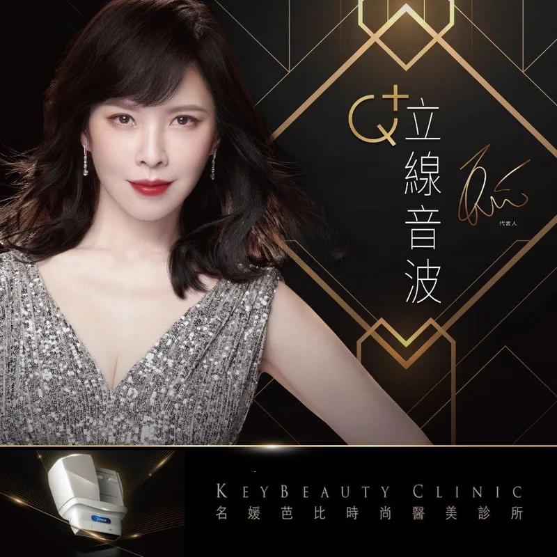 音波拉提 產品圖 1