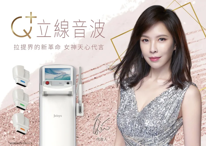 音波拉提 產品圖 7