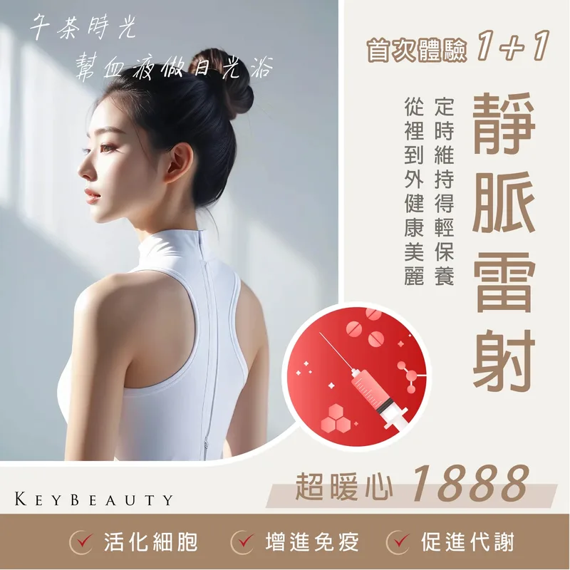 靜脈雷射 產品圖 1