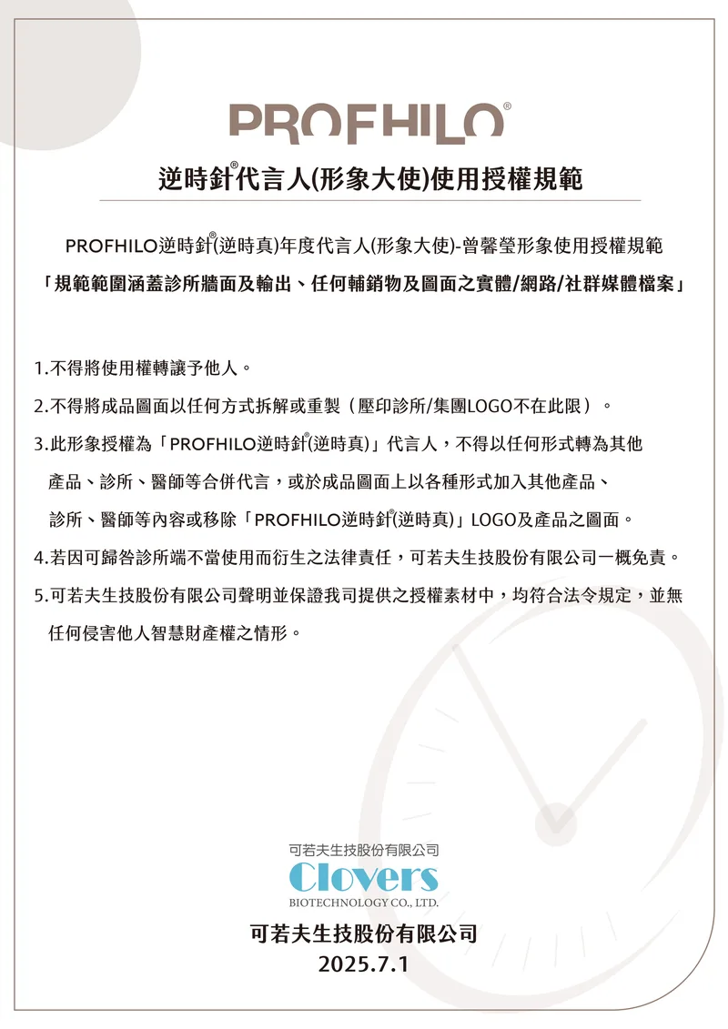 逆時針 產品圖 14