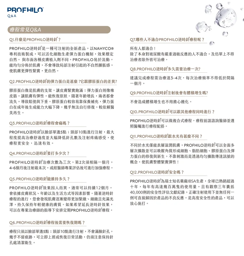 逆時針 產品圖 6