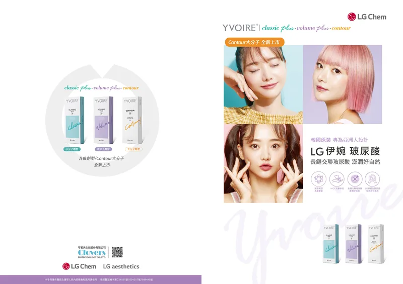 伊婉玻尿酸 產品圖 13