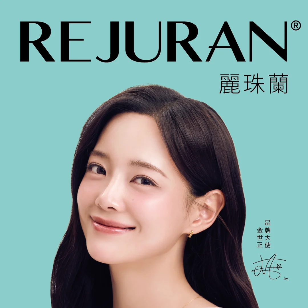 麗珠蘭 REJURAN PDRN Booster 白瓷・修復水光